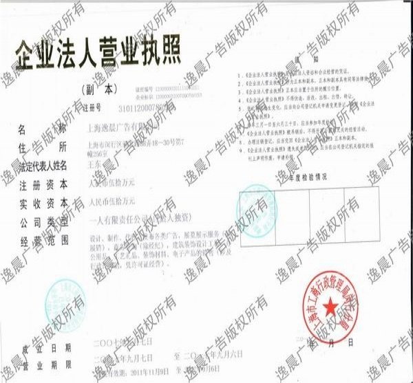 營業(yè)執(zhí)照